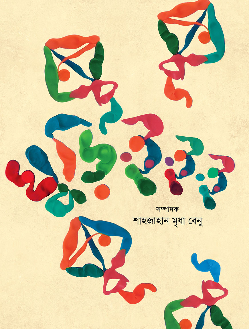 ঘুড়ি.ই.ই.ই
