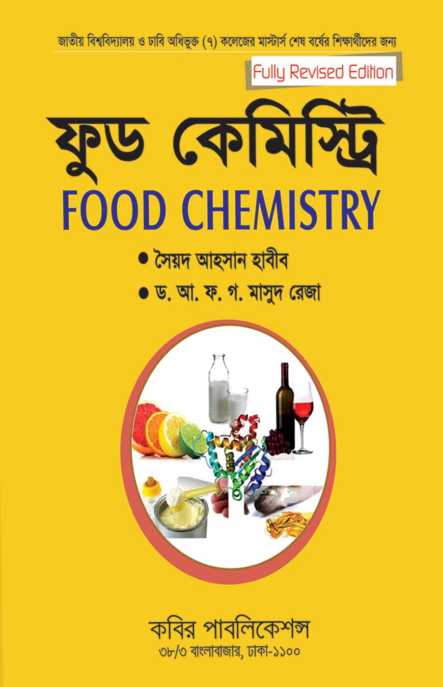 ফুড কেমিস্ট্রি : মাস্টার্স শেষ বর্ষ