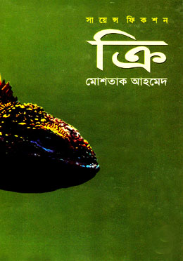 ক্রি
