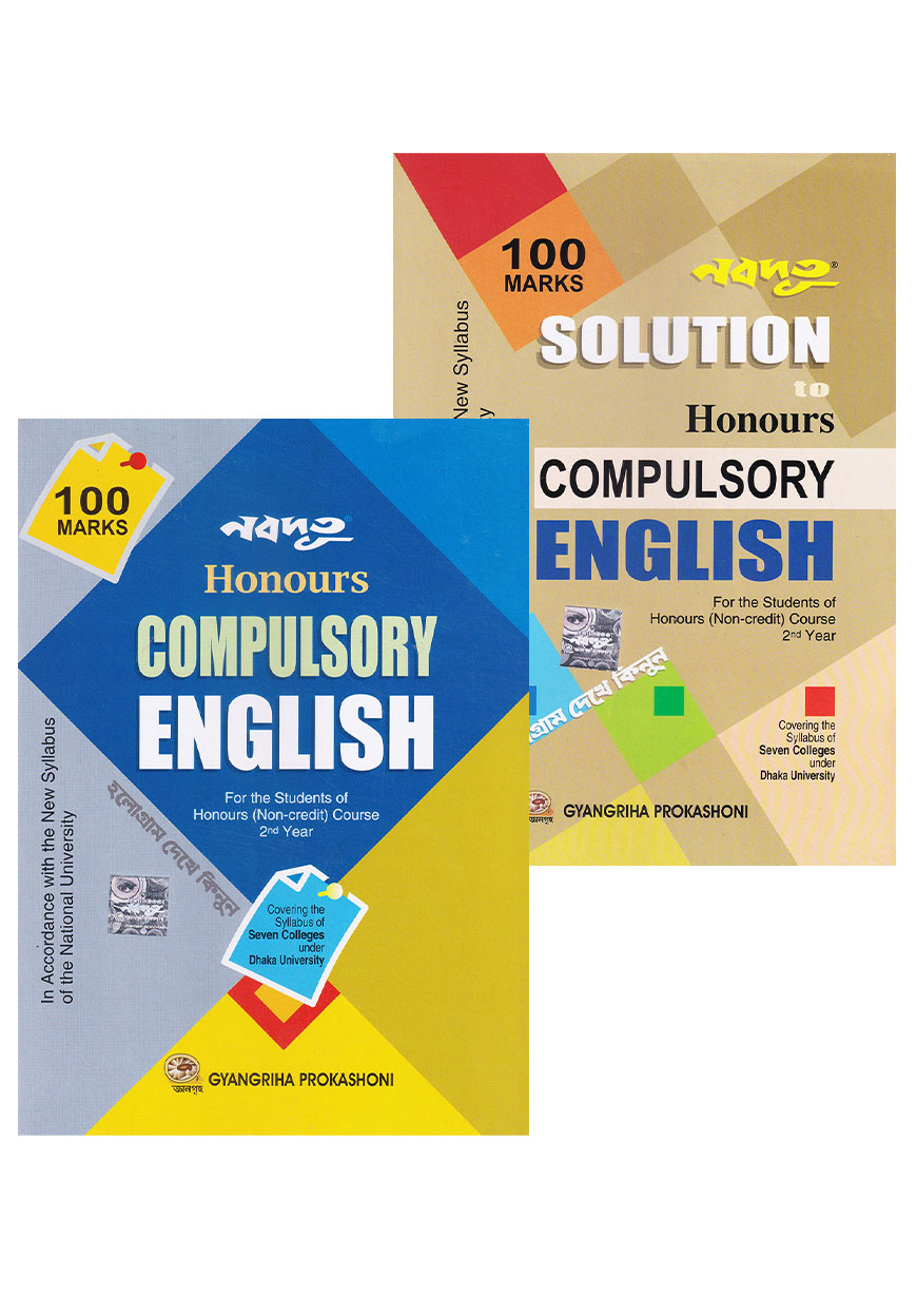 Nobodoot Honours Compulsory English - 2nd Year