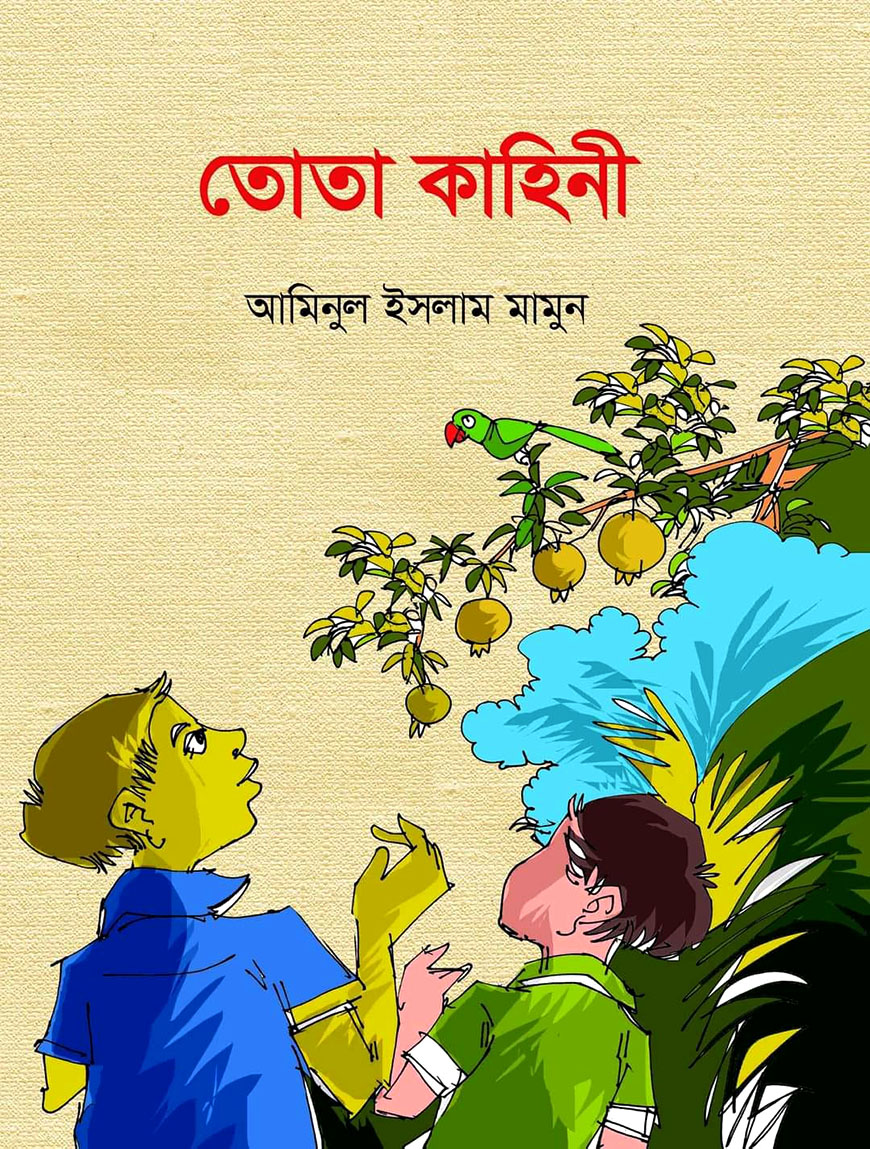 তোতা কাহিনী