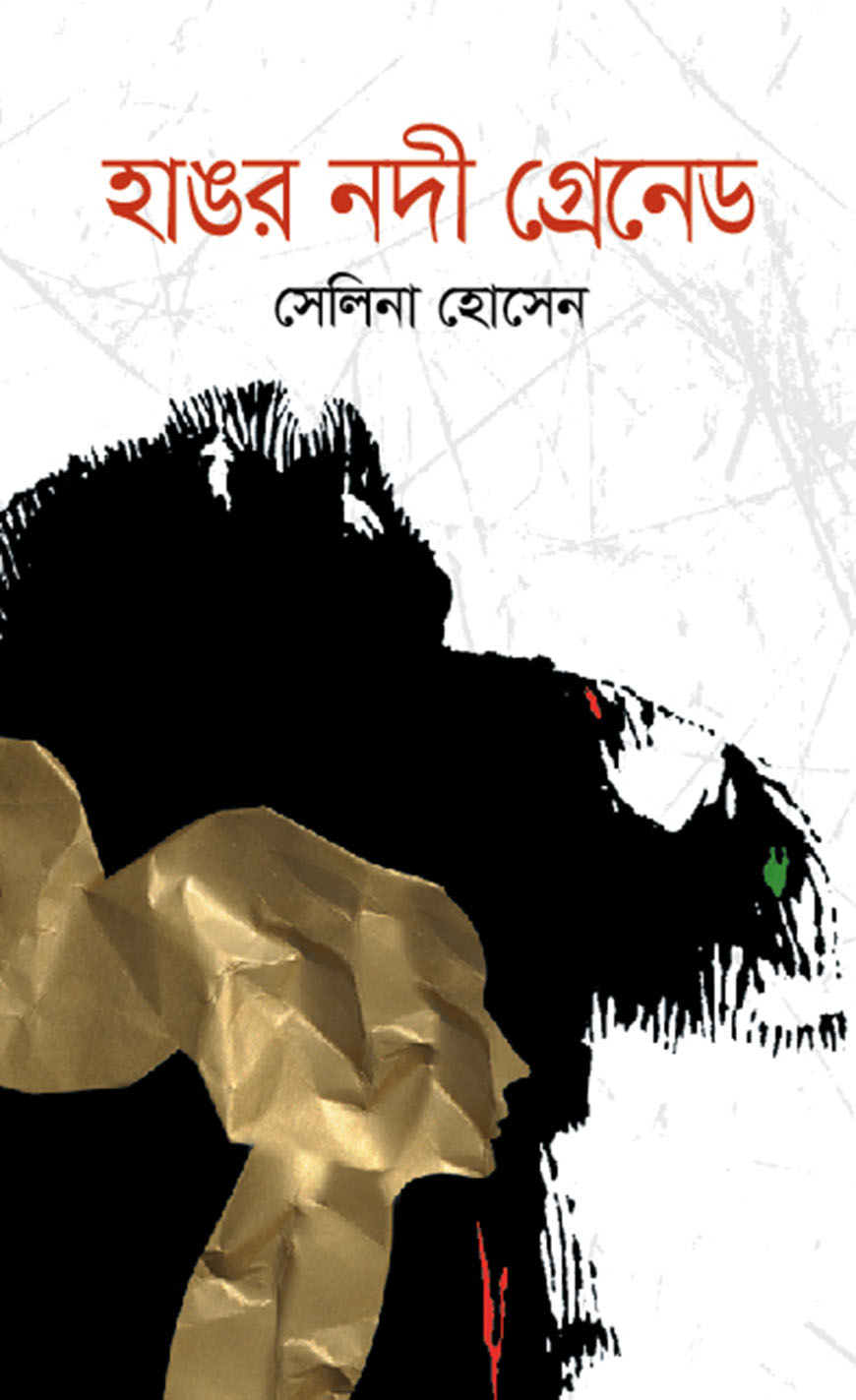 হাঙর নদী গ্রেনেড