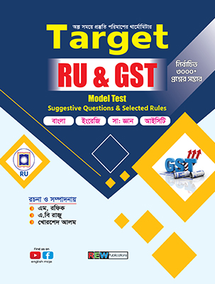 Target RU & GST