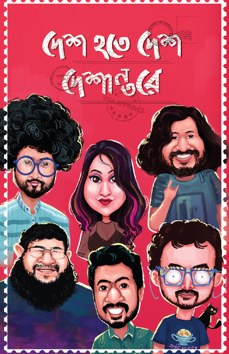 দেশ হতে দেশ দেশান্তরে