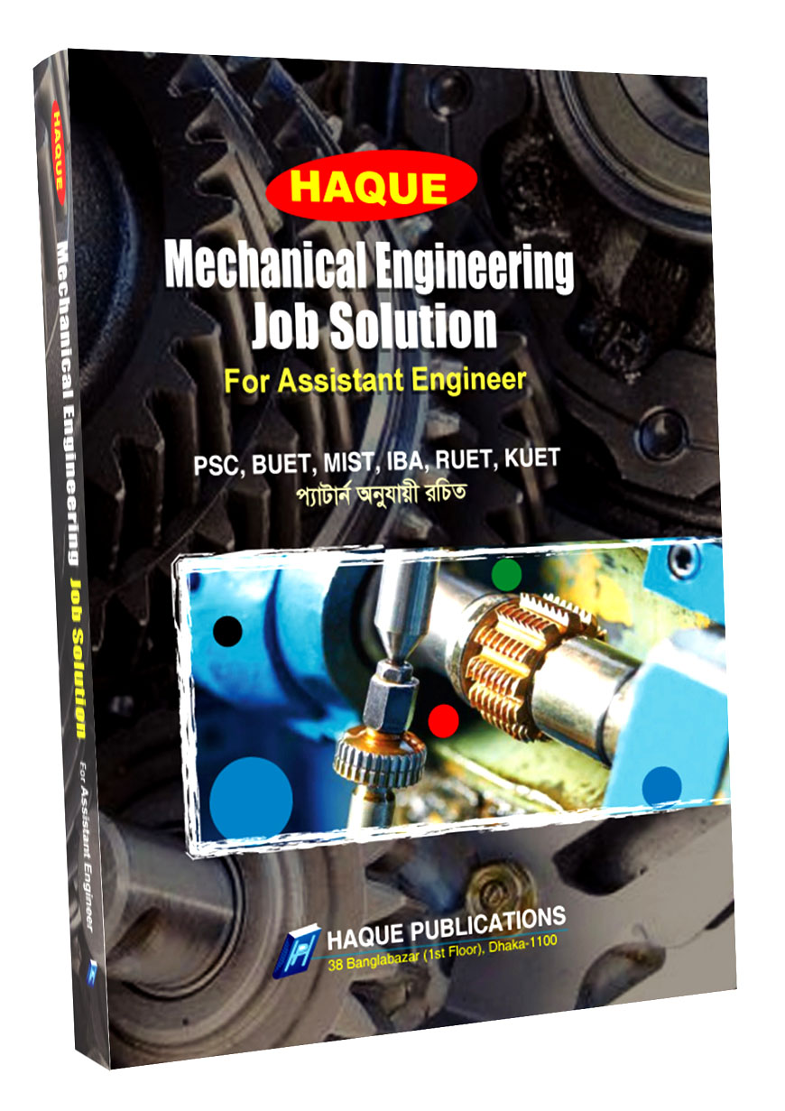 হক মেকানিক‍্যাল ইঞ্জিনিয়ারিং জব সলুশন