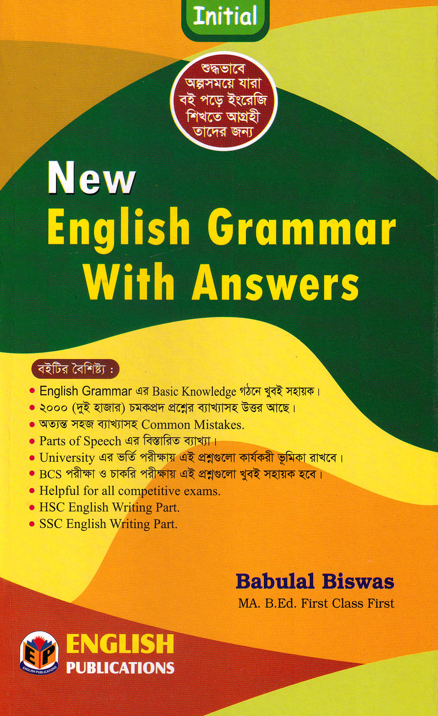 New English Grammar With Answer