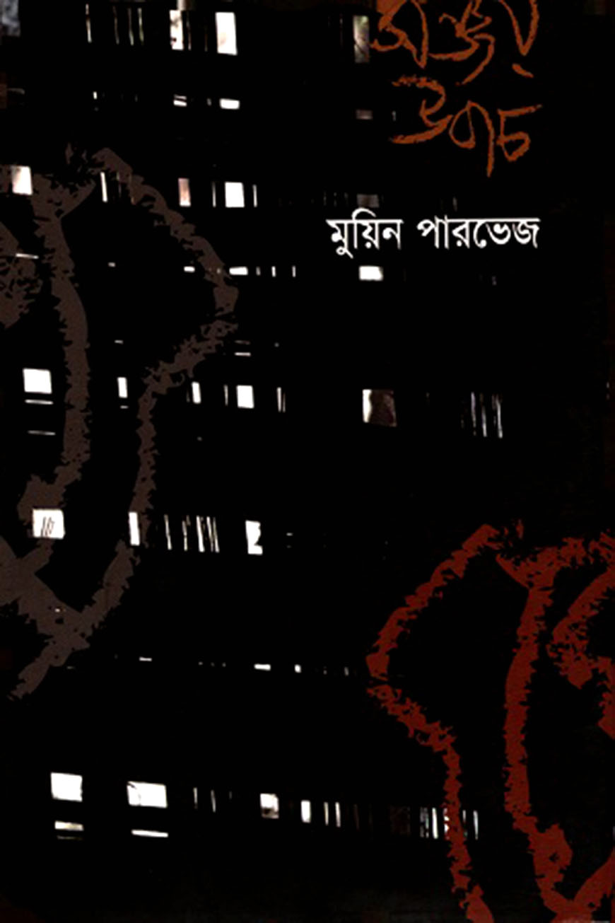 সঞ্জয় উবাচ