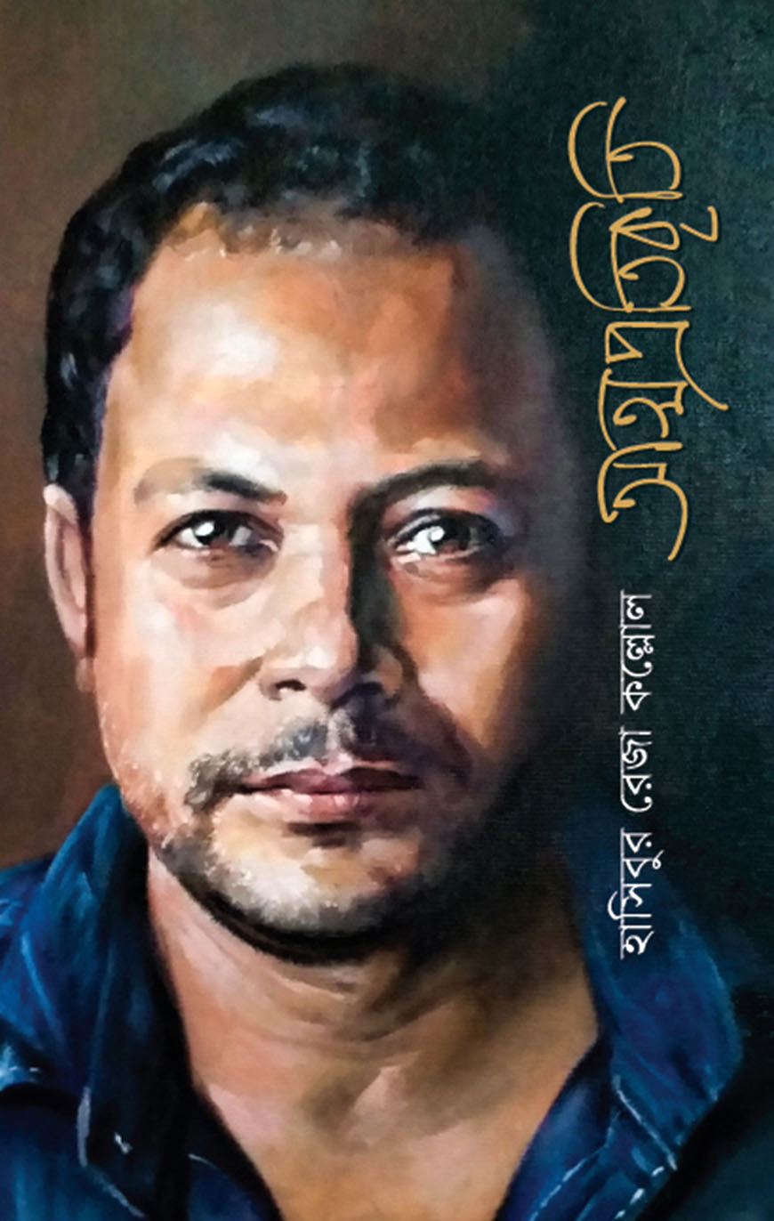 আত্মপ্রতিকৃতি