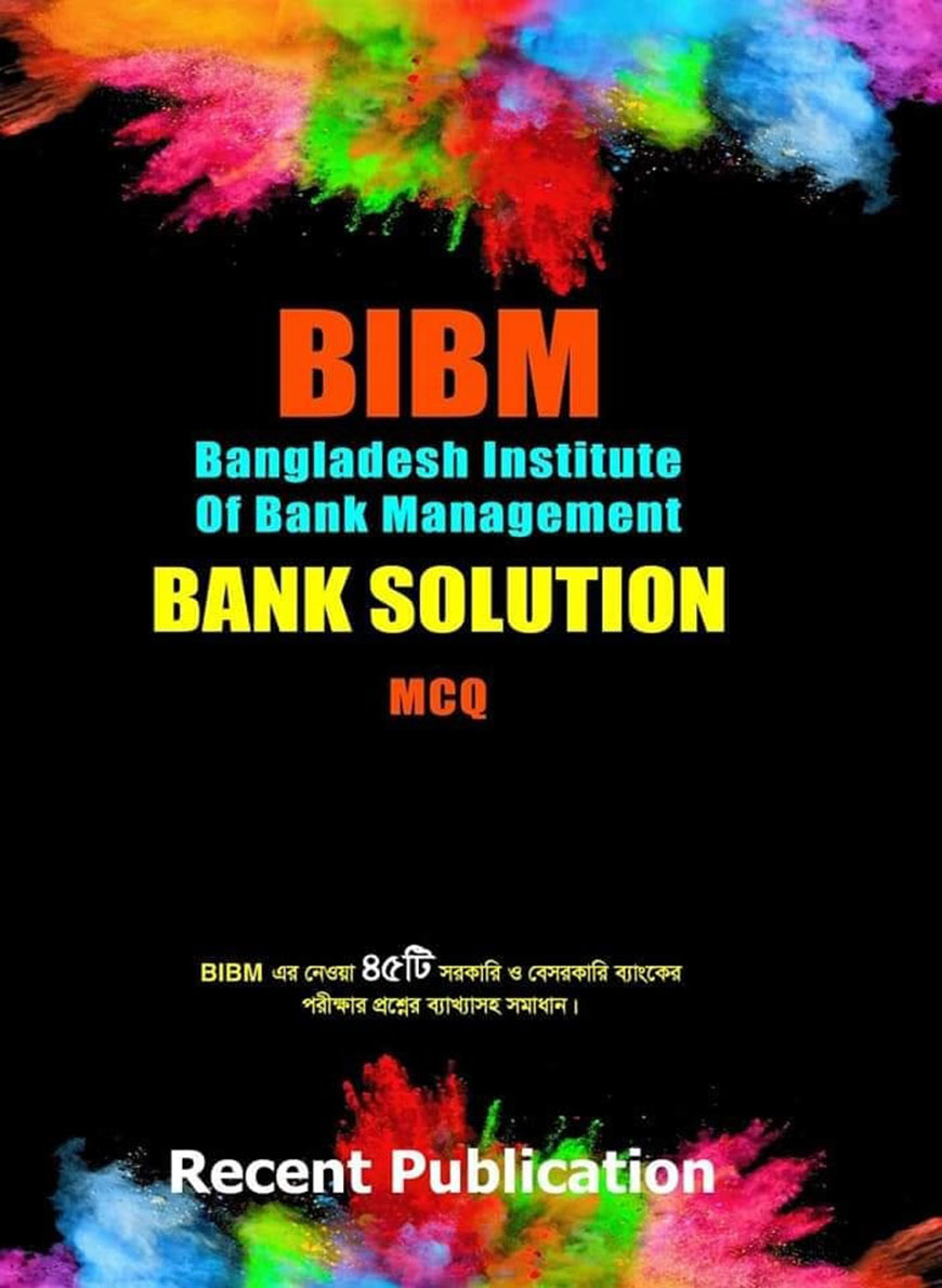 বাংলাদেশ ইনস্টিটিউট অফ ব্যাংক ম্যানেজমেন্ট - BIBM ব্যাংক সল্যুশন MCQ