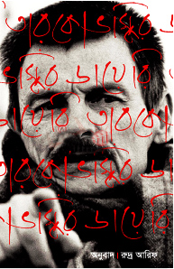 তারকোভস্কির ডায়েরি