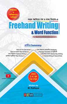 Freehand Writing & Word Function