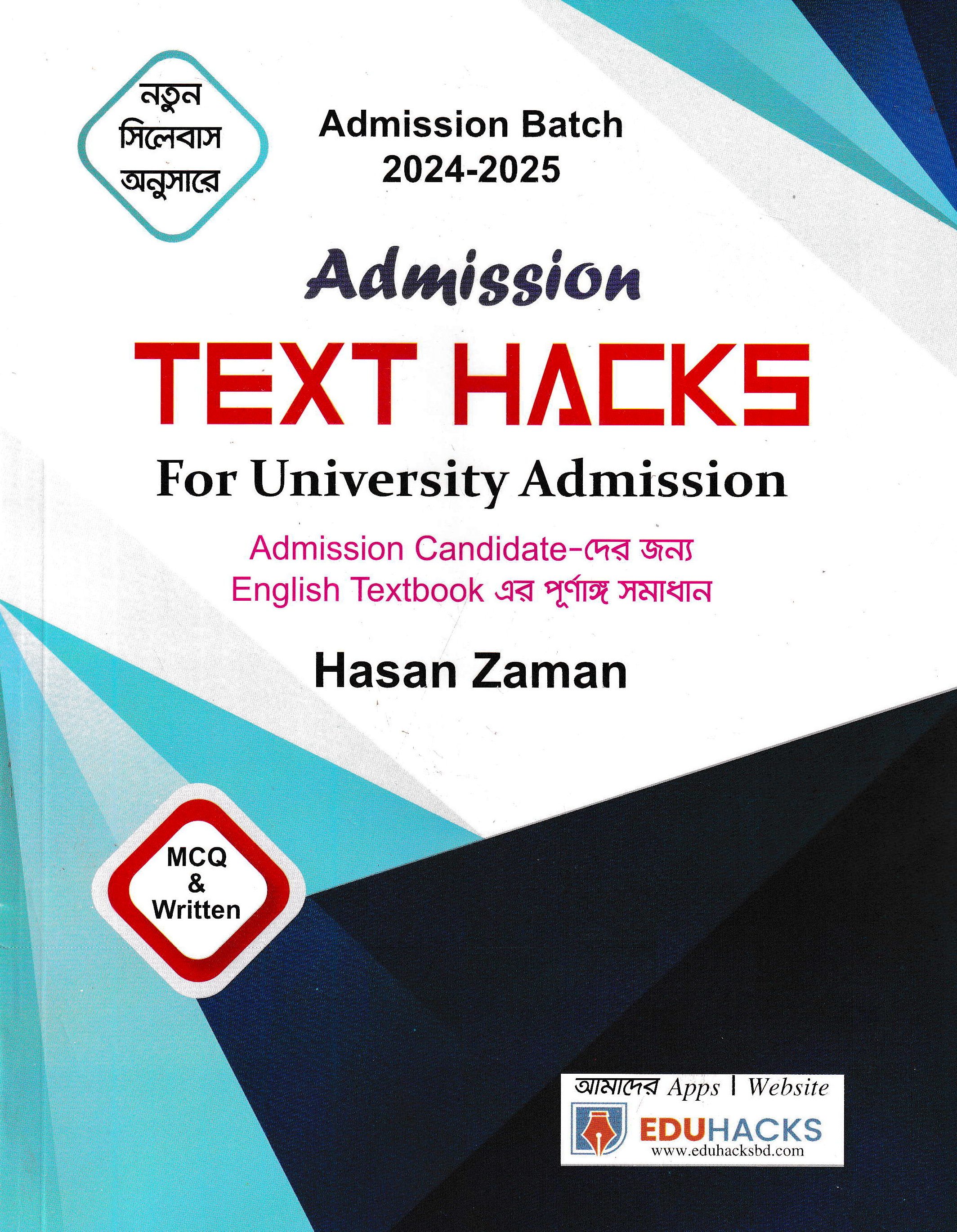 Text Hacks For University Admission