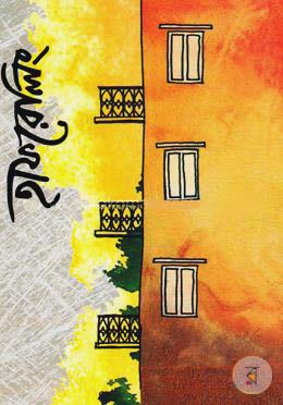 হাফ রেলিং