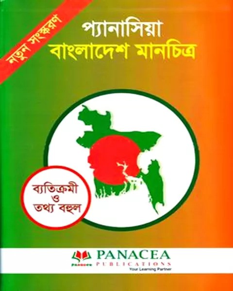 প্যানাসিয়া বাংলাদেশ মানচিত্র - সর্বাধিক তথ্য সম্বলিত