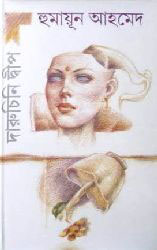 দারুচিনি দ্বীপ