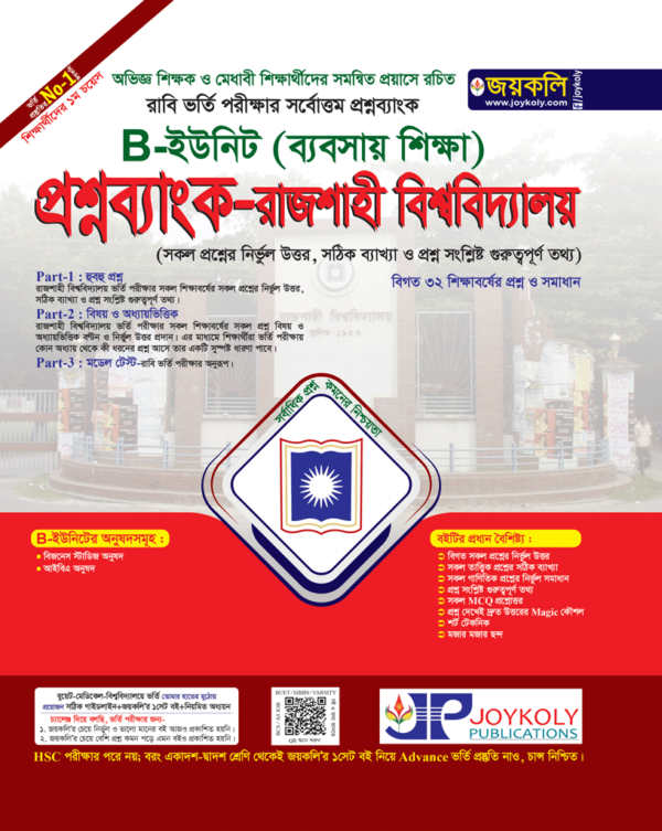 রাজশাহী বিশ্ববিদ্যালয় প্রশ্নব্যাংক ও ভর্তি সহায়িকা : ব্যবসায় শিক্ষা অনুষদ (বি - ইউনিট)