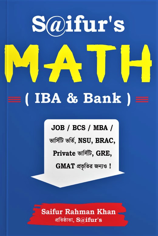 Saifur’s IBA & Bank Math