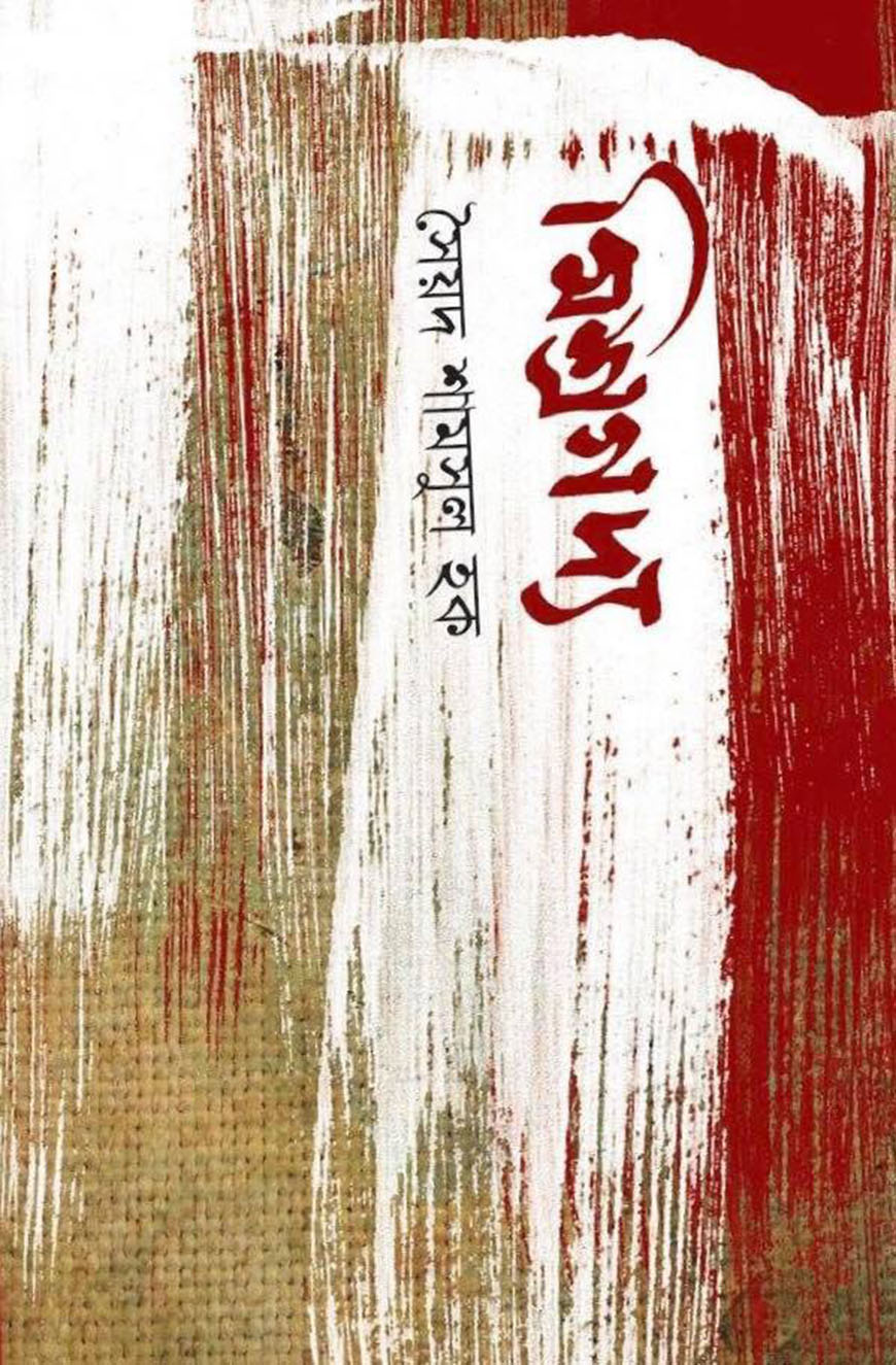 মিশ্রগদ্য