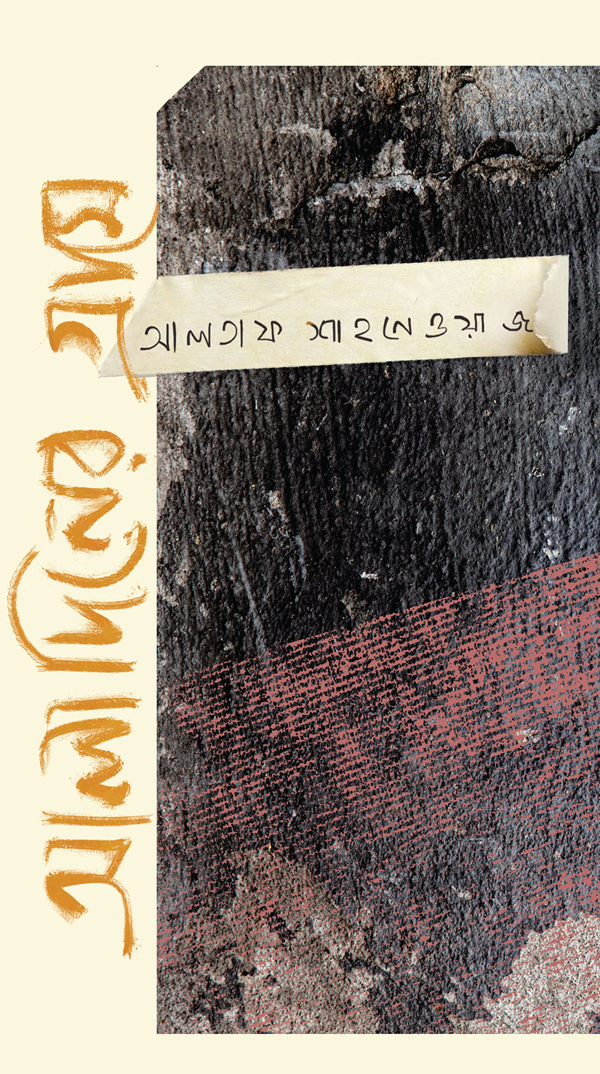 আলাদিনের গ্রামে