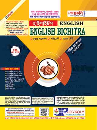 English Bichitra হাইলাইটস