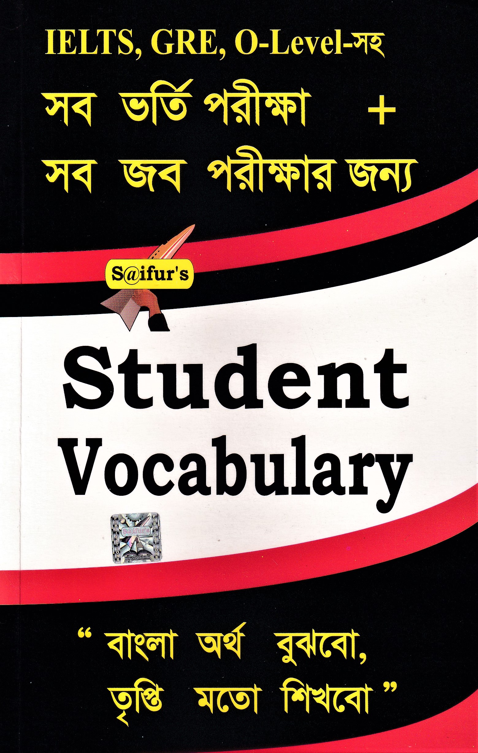 Saifur's Student Vocabulary