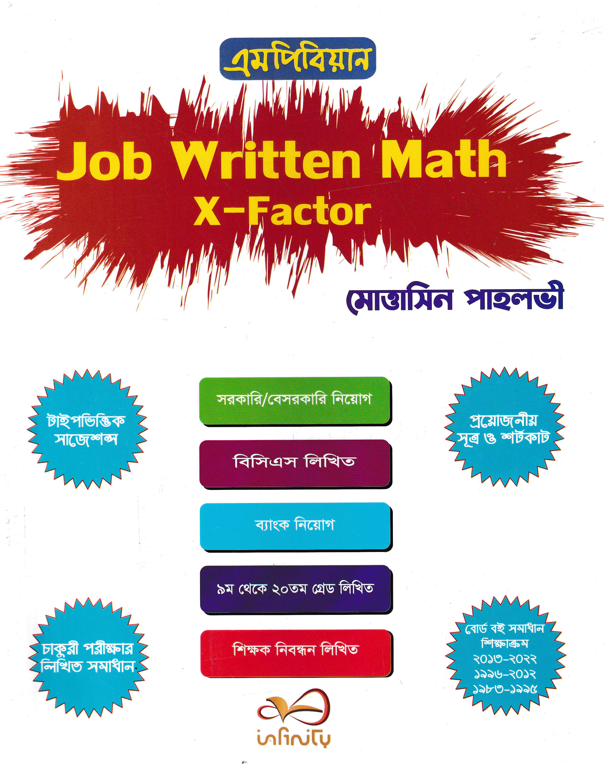 Math X-Factor : Basic to Advance
