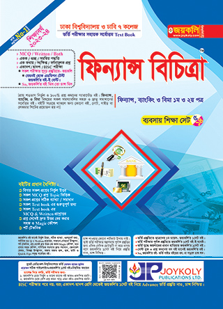 ফিন্যান্স বিচিত্রা