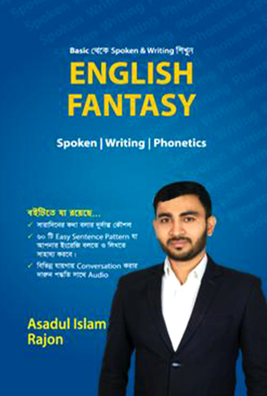 English Fantasy (2nd Edition)