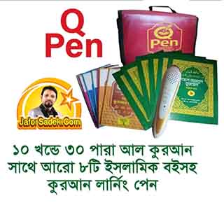 Quran Learning Pen