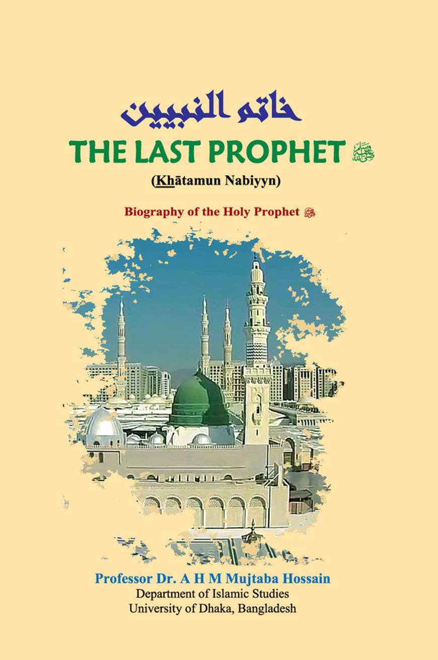 The Last Prophet (Khatamun Nabiyyn)