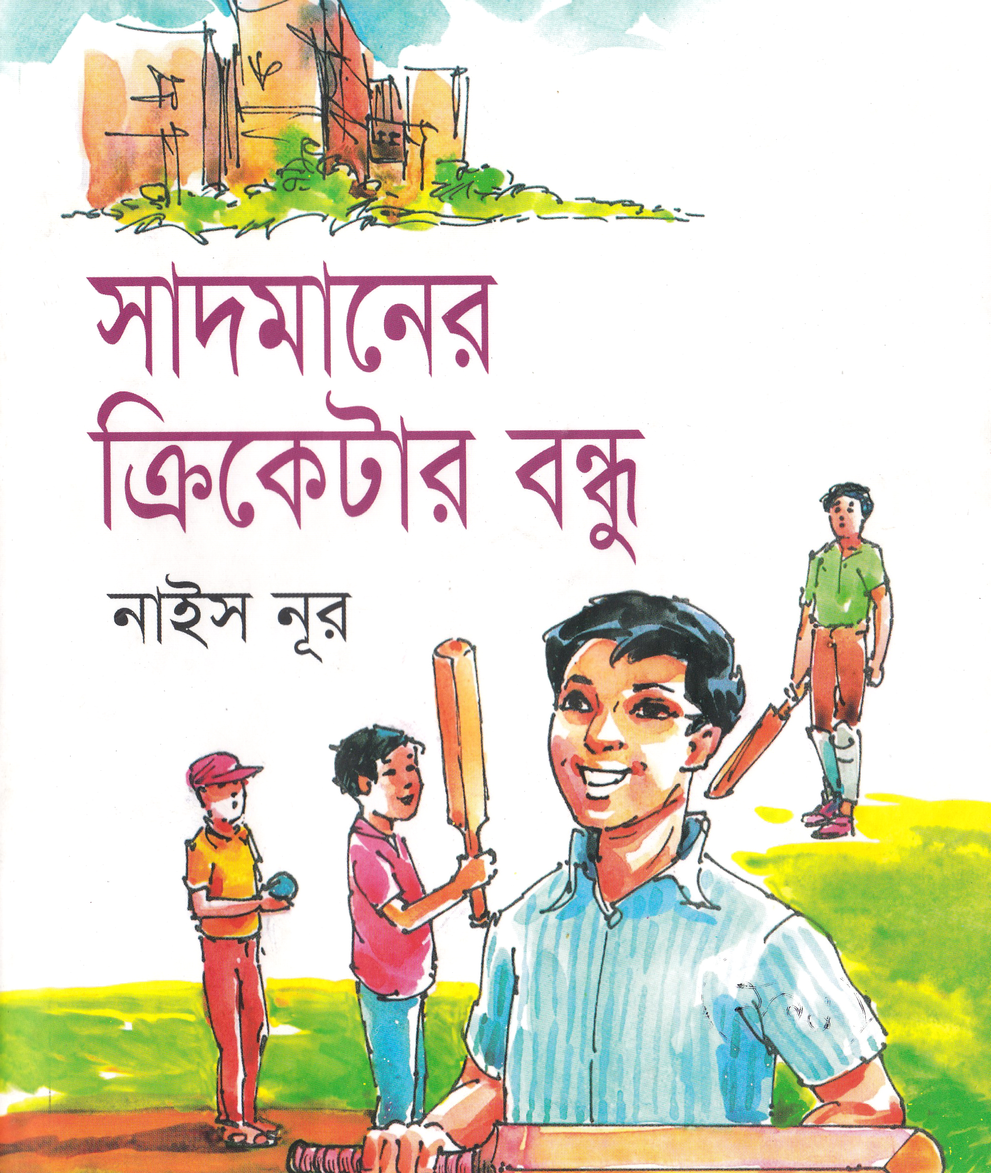 সাদমানের ক্রিকেটার বন্ধু