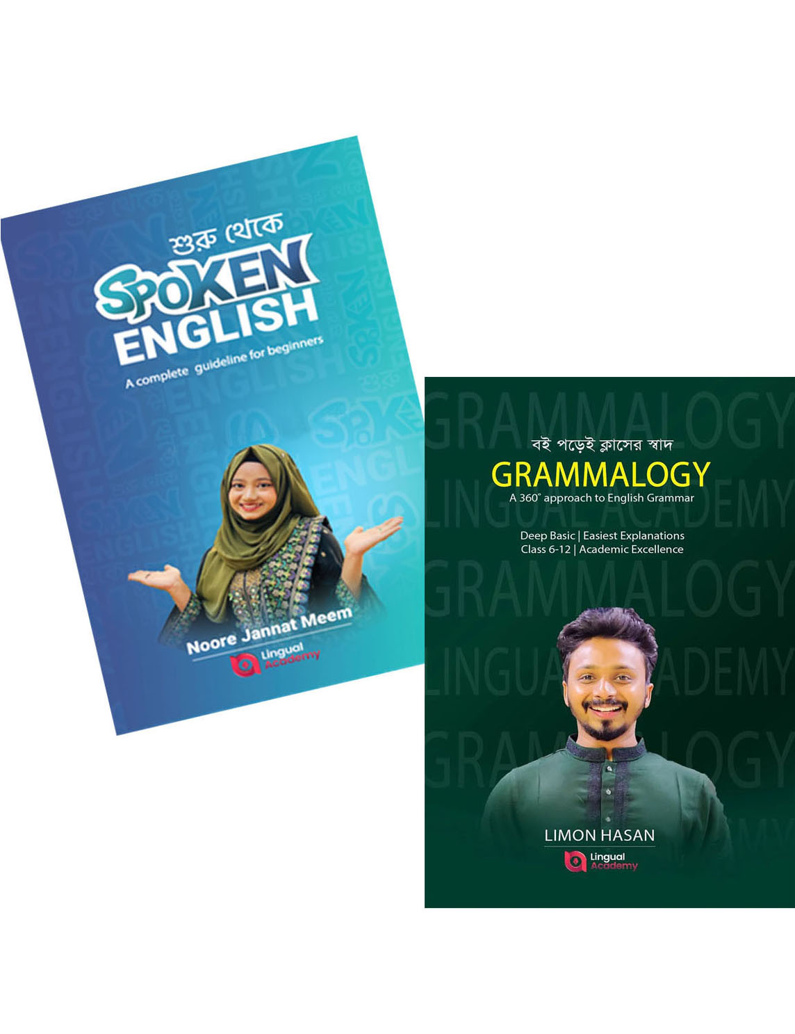 নূরে জান্নাত মীম এবং লিমন হাসান -এর ইংরেজি শিক্ষার ২টি বইয়ের প্যাকেজ
