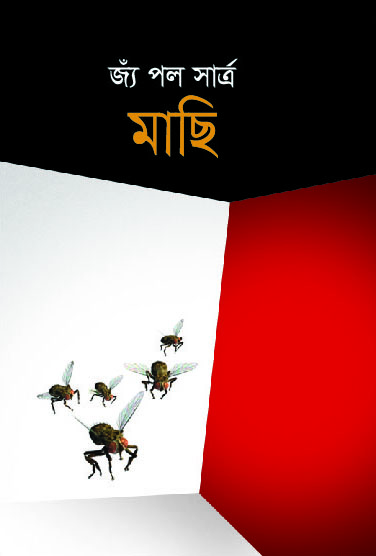 মাছি