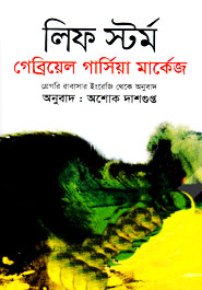 লিফ স্টর্ম