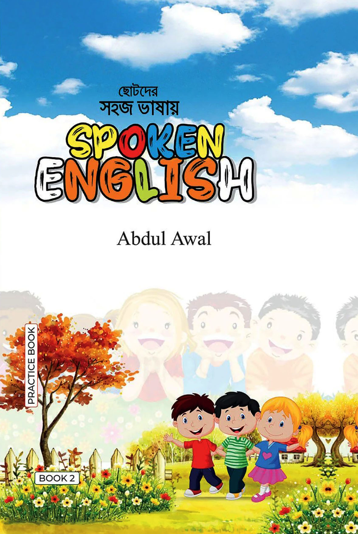 ছোটদের সহজ ভাষায় Spoken English - Book 2