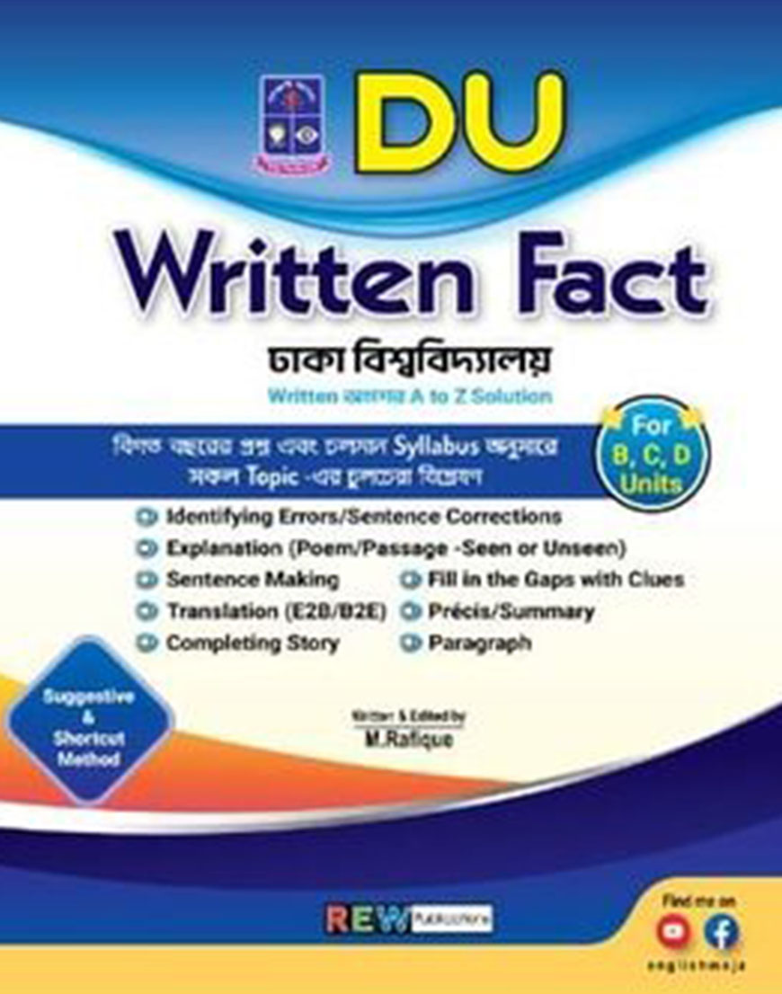 DU Written Fact” ঢাকা বিশ্ববিদ্যালয় ইংরেজি লিখিত অংশের জন্য