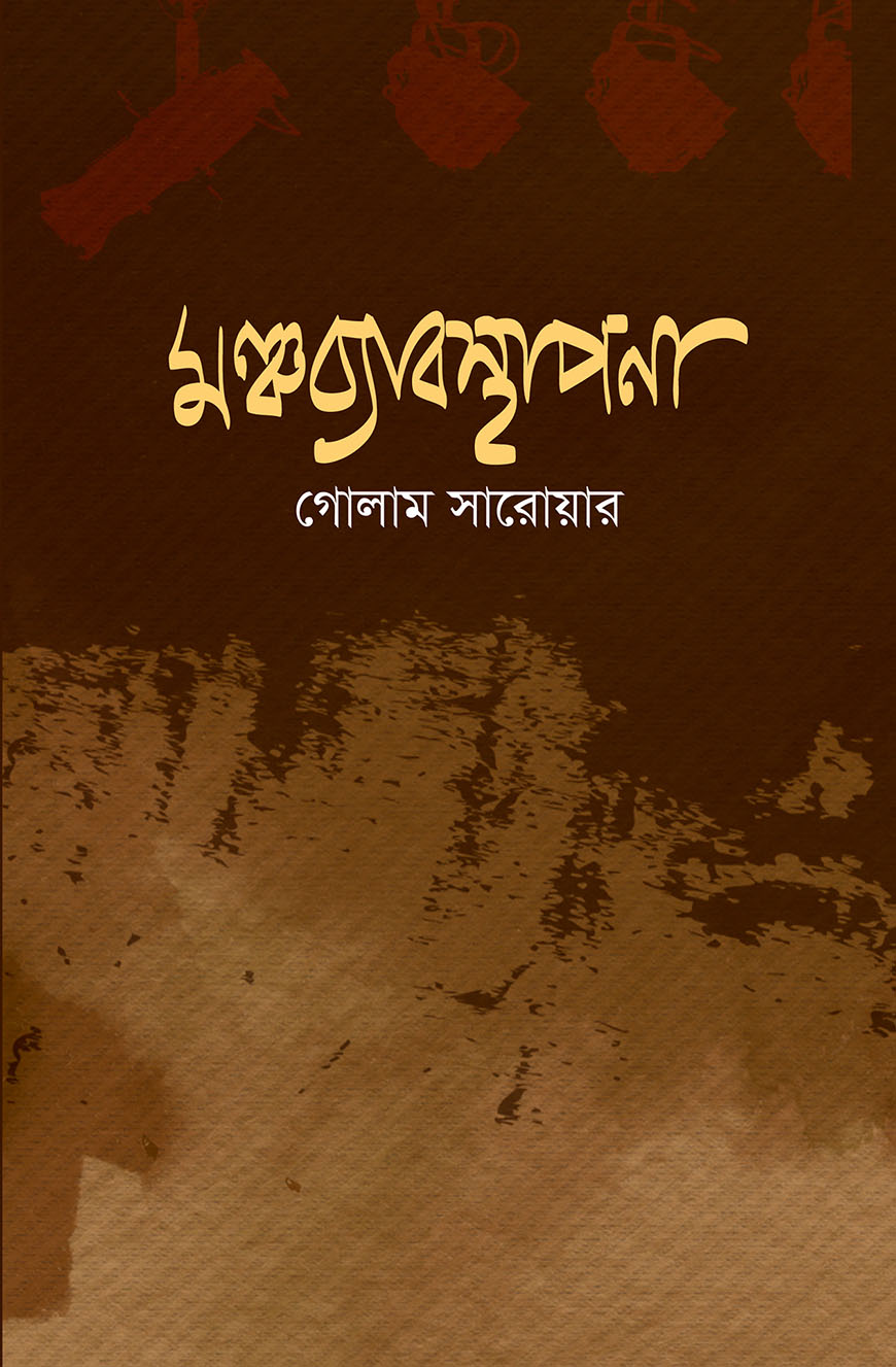 মঞ্চব্যবস্থাপনা