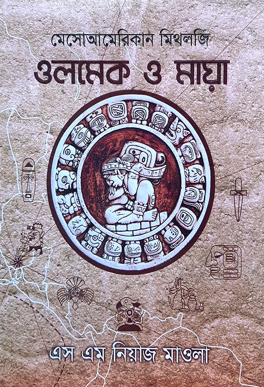 মেসোআমেরিকান মিথলজি : ওলমেক ও মায়া