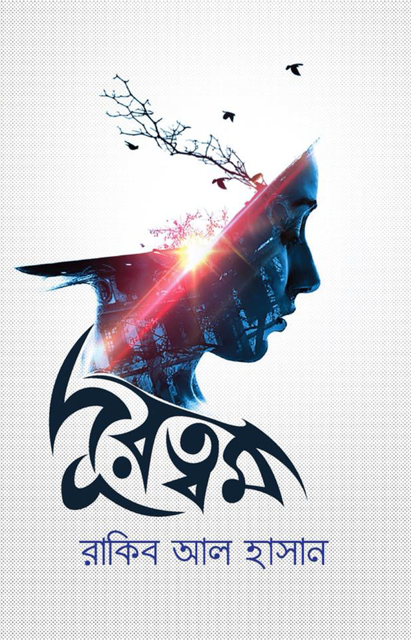 দূরত্বমা