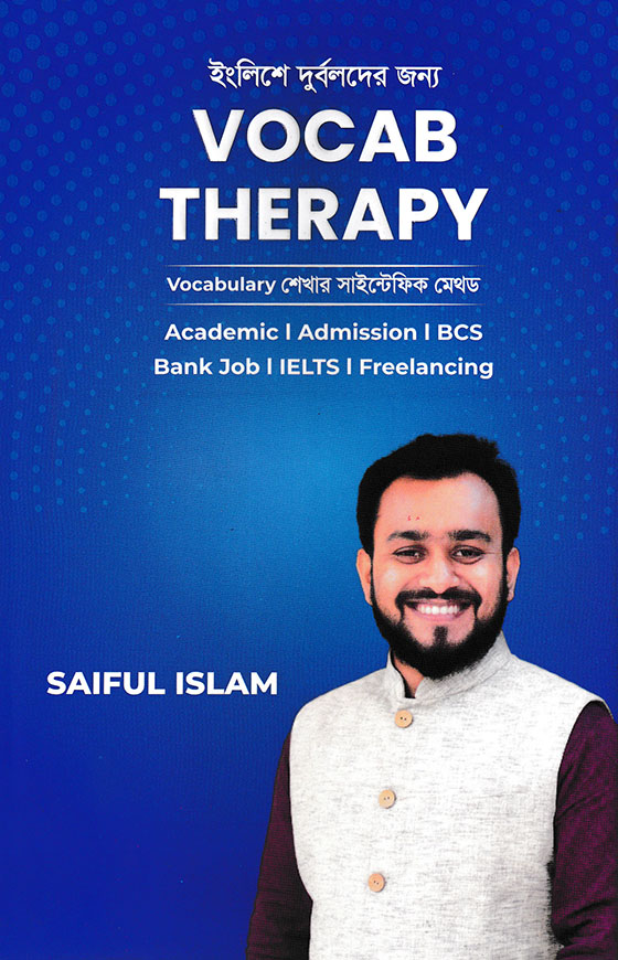 ইংলিশে দুর্বলদের জন্য VOCAB Therapy